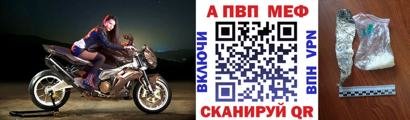 A-PVP VHQ Зеленогорск
