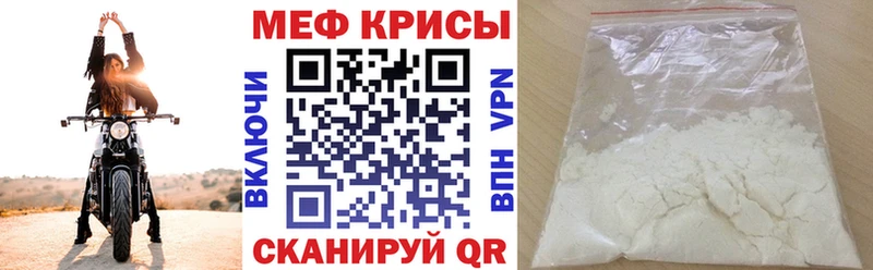 Меф mephedrone  как найти закладки  Зеленогорск 