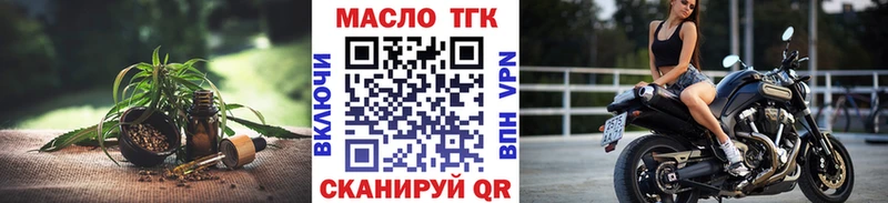 Дистиллят ТГК THC oil  MEGA зеркало  Зеленогорск 